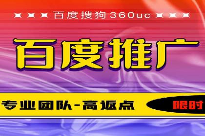 百度关键词推广费用与竞争对手分析