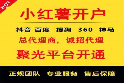 信息流平台开户指南：告别繁琐流程